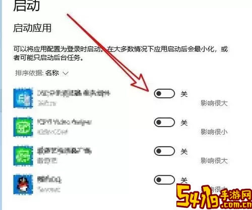 window10开机启动项-window10开机启动项在哪图2