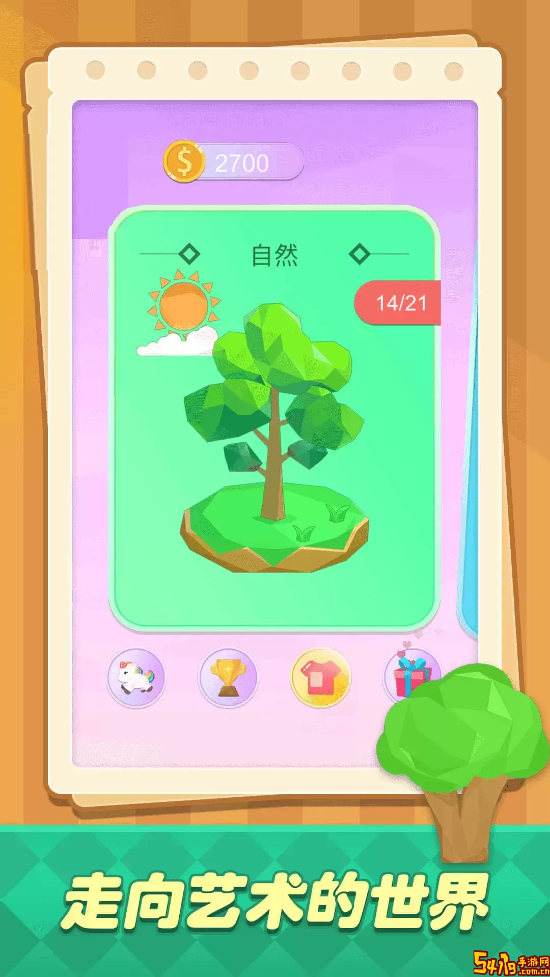 艺术涂色达人安卓版app