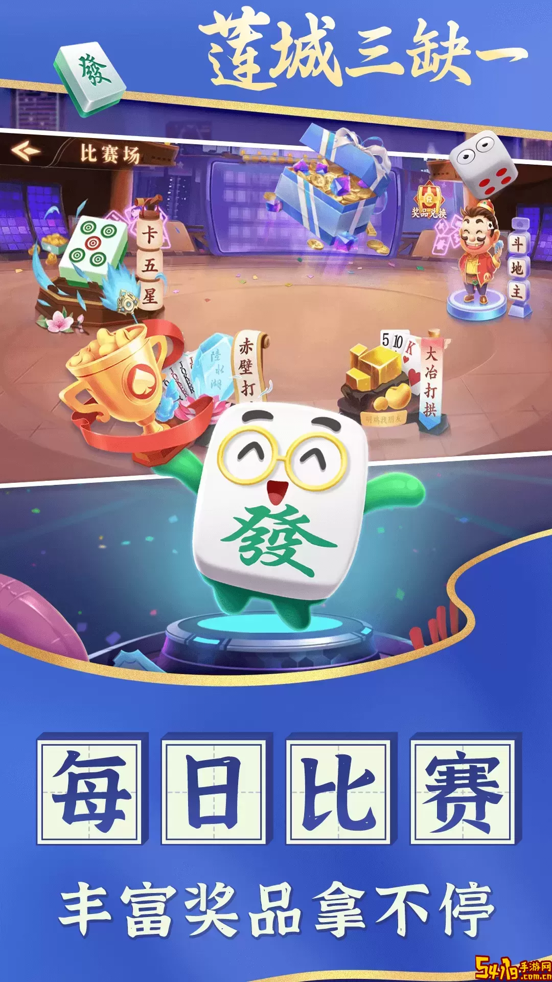 莲城三缺一2024最新版