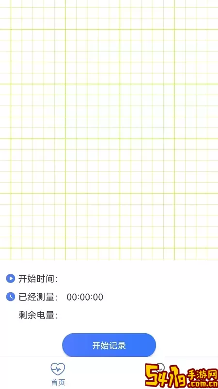 脉迩心电衣app最新版
