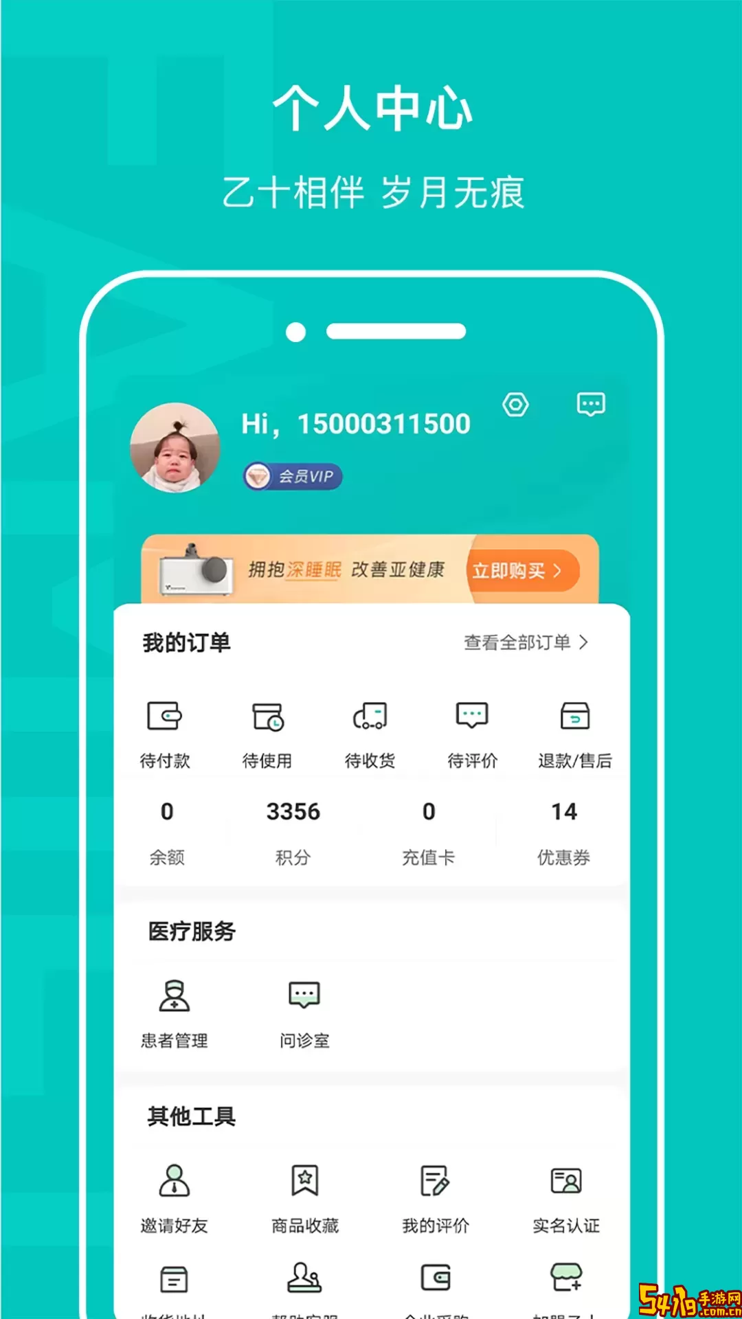乙十睡眠2024最新版