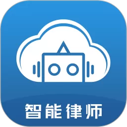 云律通智能律师官网版app