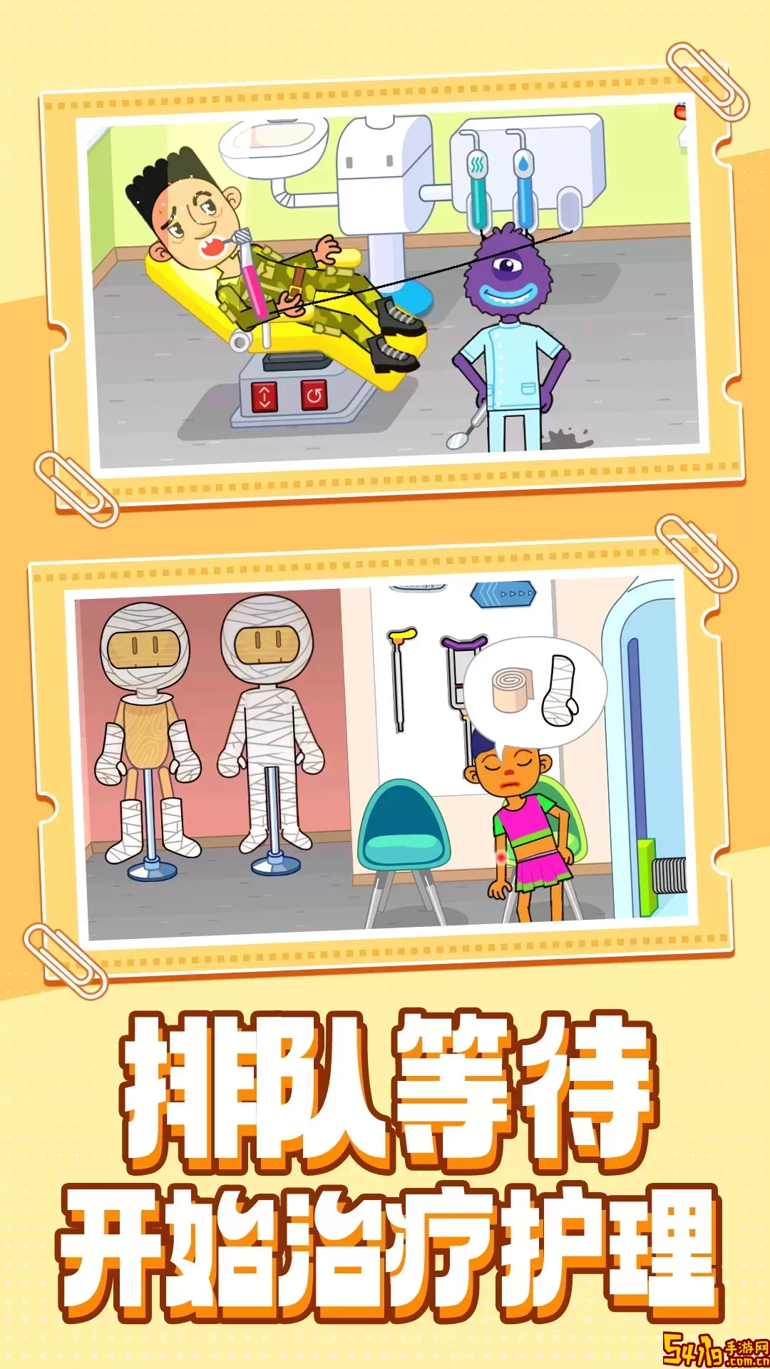 梦想养成记下载官网版
