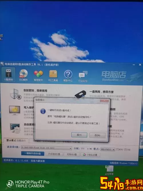 u盘启动盘怎么恢复成u盘win7图2