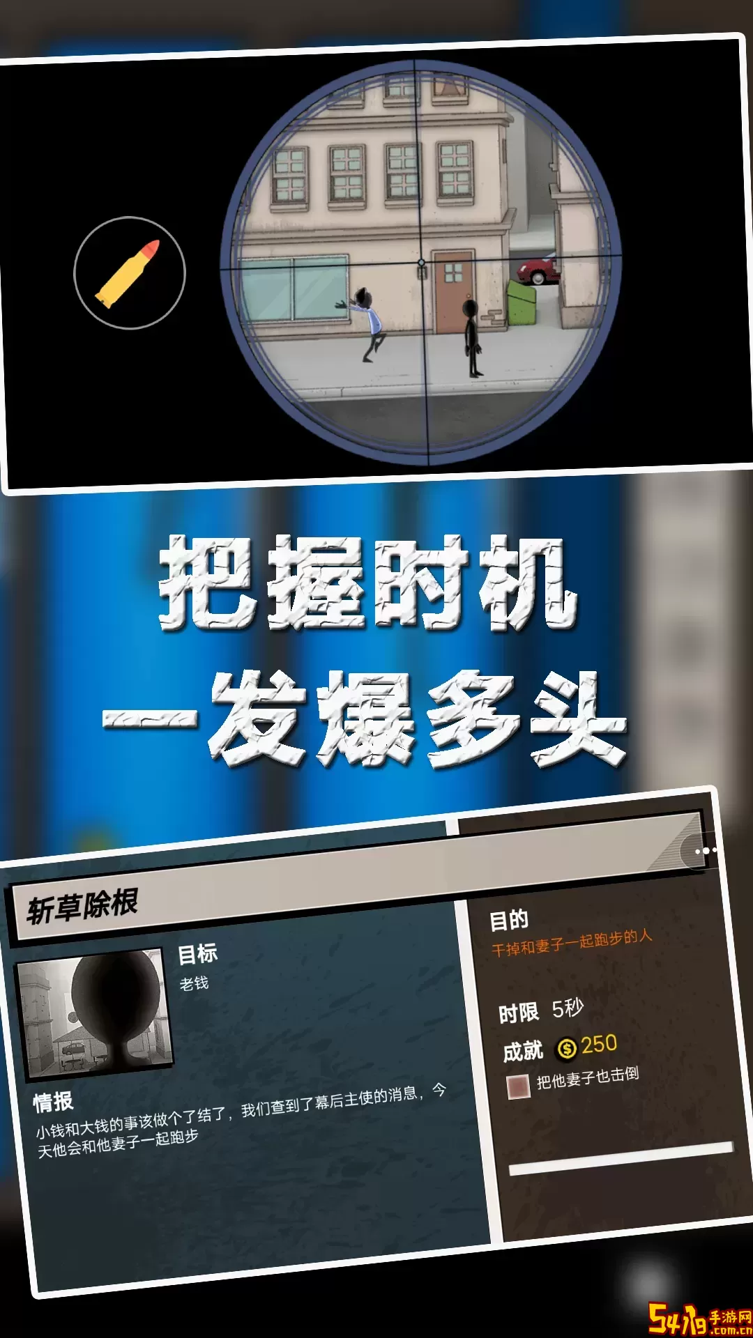 精准射击官网手机版