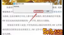 pdf文件格式是什么意思啊