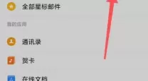 qq邮箱怎么打开预览按钮设置