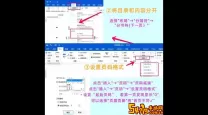 如何在WPS中自动生成目录页的详细步骤与技巧
