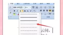 如何在电脑上输入数字下划线技巧详解
