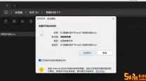 win10系统应用程序打不开