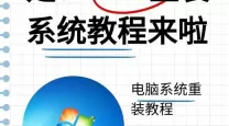 如何选择合适配置安装Windows 7系统？详细要求解析