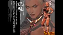 三国赵云传之纵横天下祝融夫人