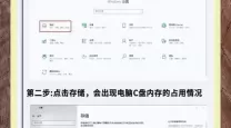 详细步骤教你如何在Win10系统中格式化C盘，轻松清理电脑。