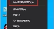 win10怎么取消关机命令-win10取消自动关机的命令