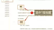 自动生成毕业论文目录及PDF文件的方法解析