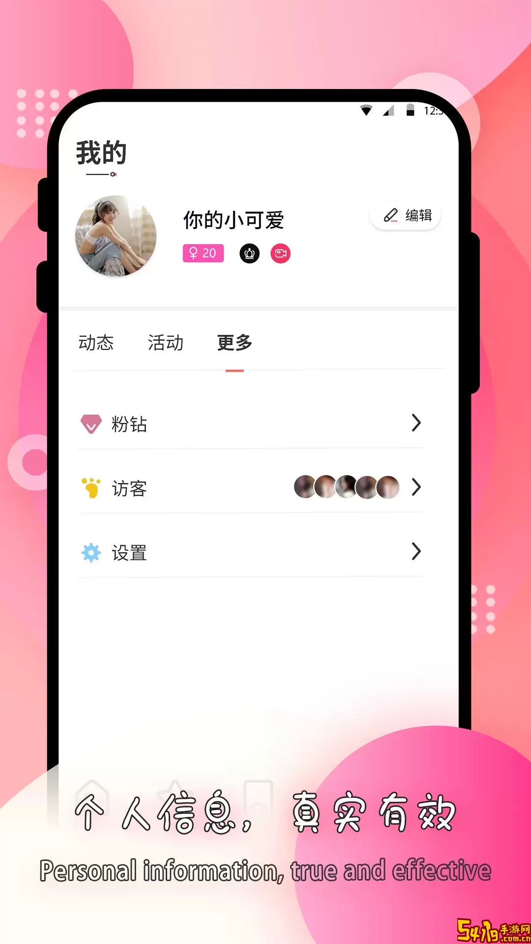 莫名交友app最新版