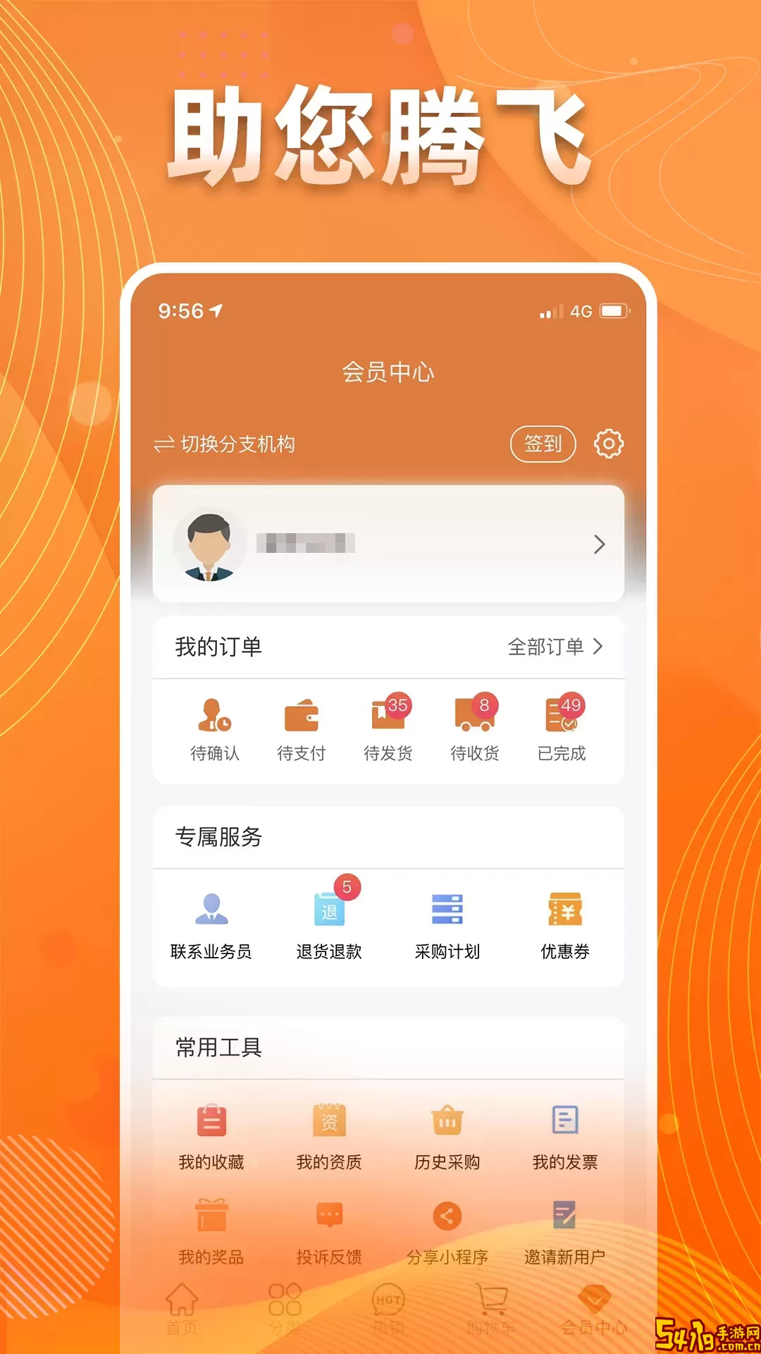 重药云商老版本下载