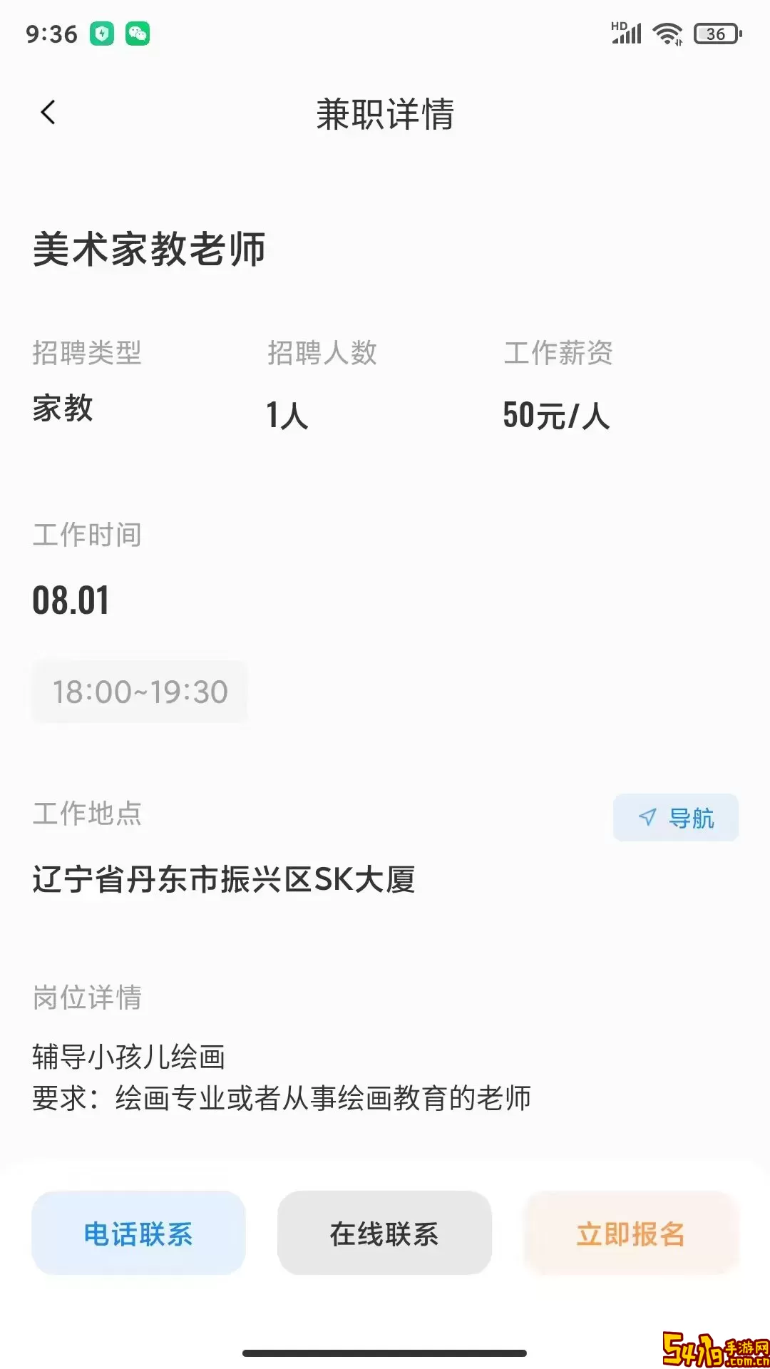 诚心兼职免费版下载
