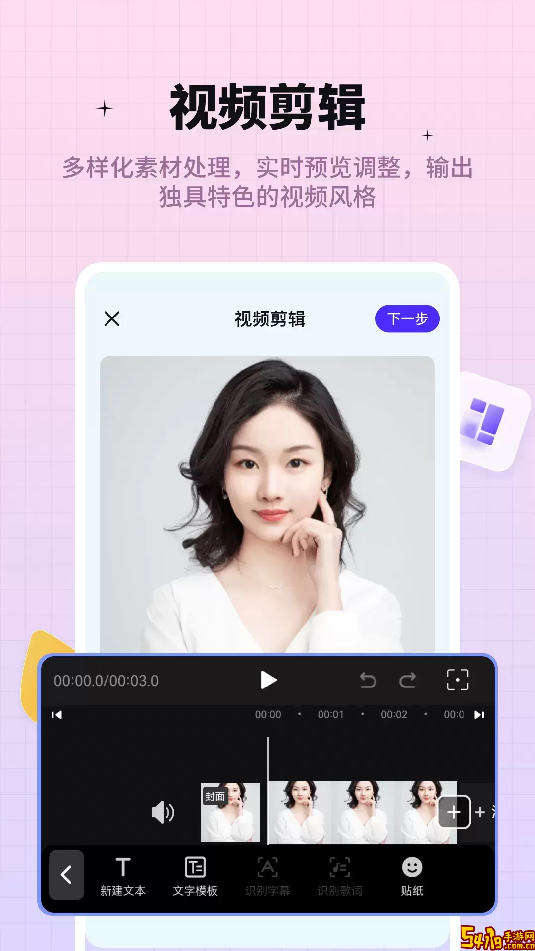 奇趣特效相机免费版下载