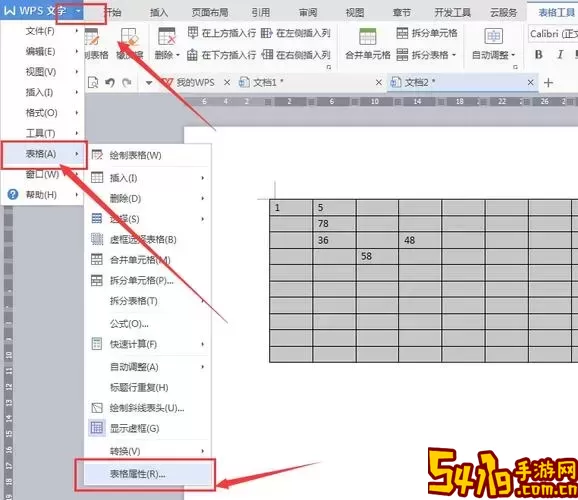 如何设置Word表格设计与样式详细攻略图1