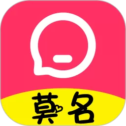 莫名交友app最新版