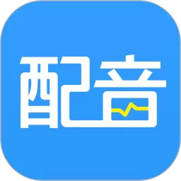 培音配音神器下载app