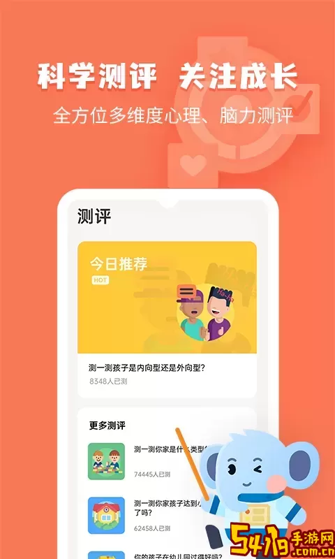小象脑力下载安卓