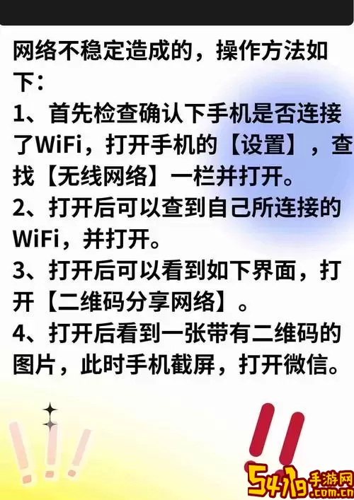 wifi一直显示不可上网怎么办图2