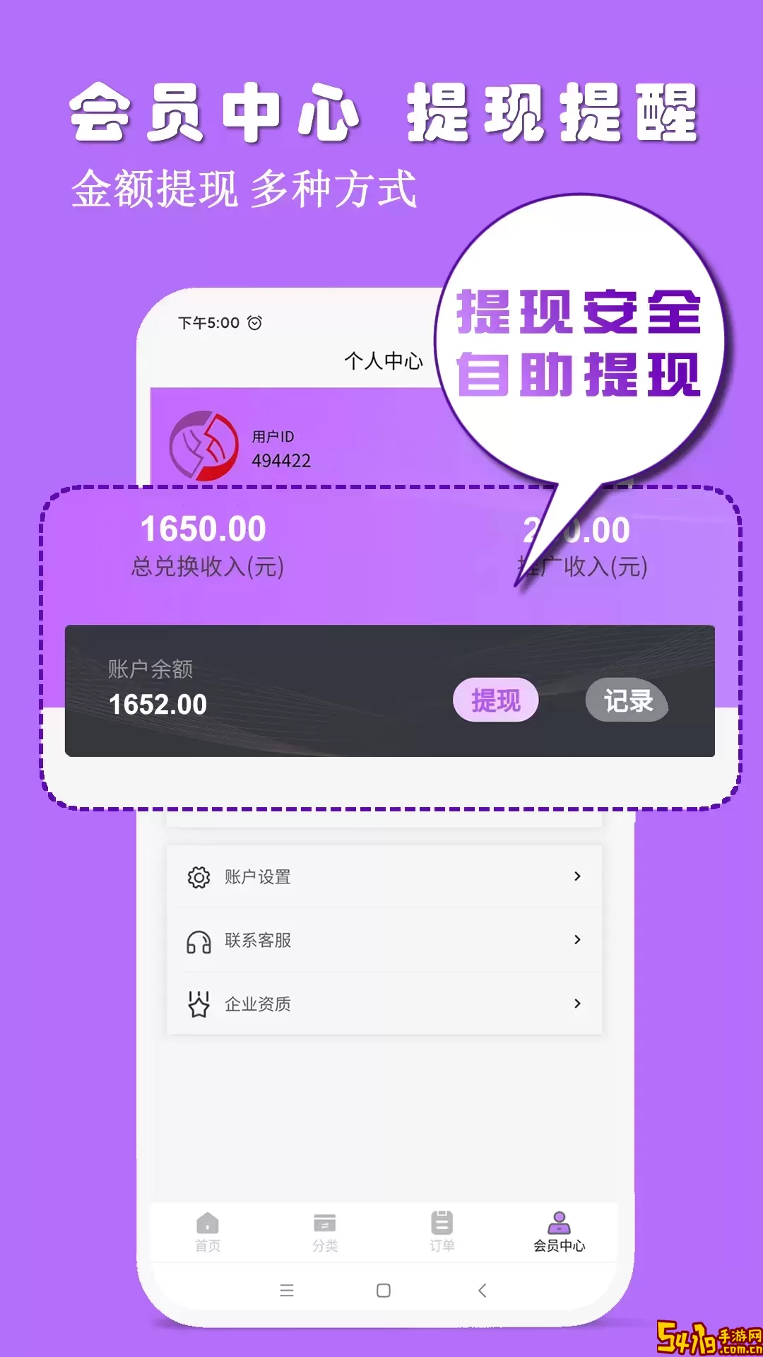 淘淘收2025最新版