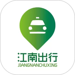 江南出行安卓下载