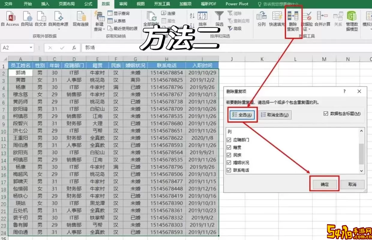 excel数据筛选方式图1