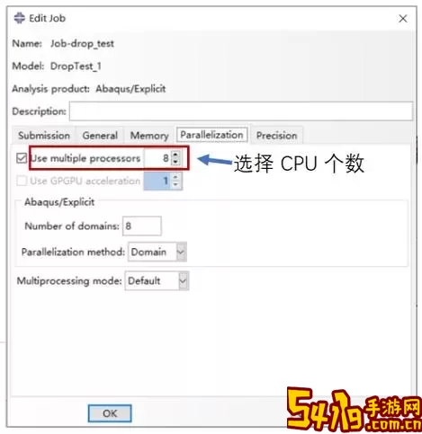 abaqus跌落分析实例图3