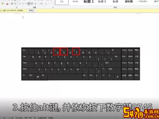 如何在Word中输入对勾符号的方法与技巧解析图1