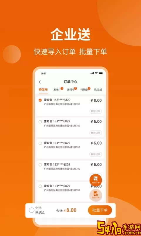 蜂骑快送最新版本下载