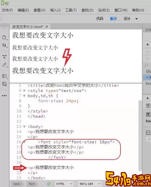 html怎么把指定文字修改-html怎么修改文字大小图1