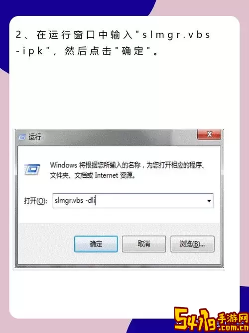 win7尝试激活时发生错误-win7激活时发生错误0xc004f063图3