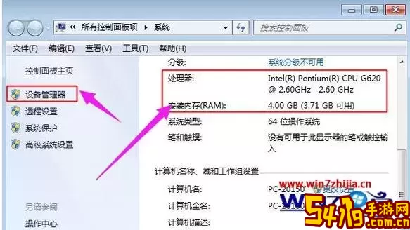 Windows 7系统下如何查看电脑的详细配置和型号图1