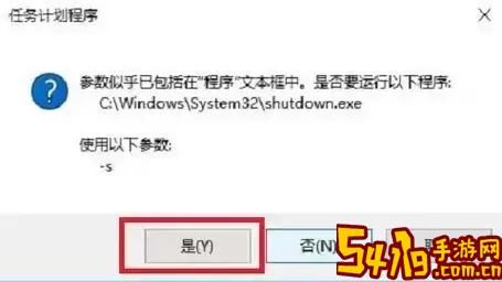 win10如何设置自动关机-win10设置自动关机输入shutdown没反应图3