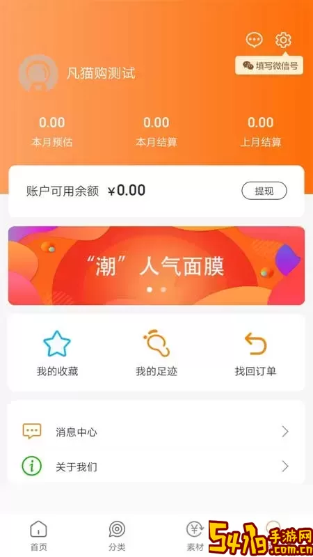 凡猫购最新版本