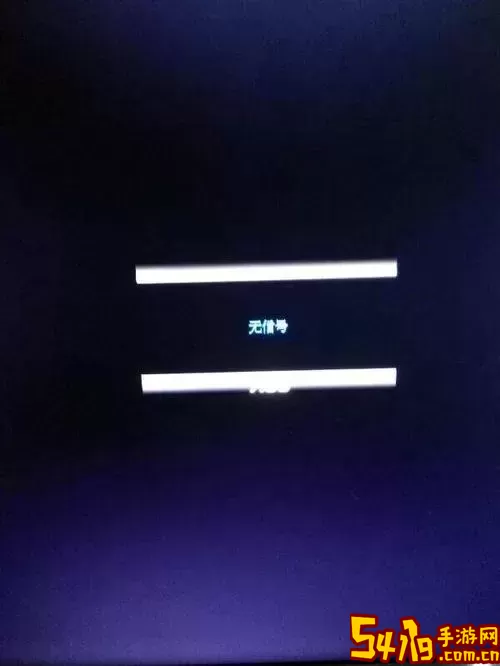 台式电脑无信号黑屏怎么回事-台式电脑出现无信号黑屏什么情况图1