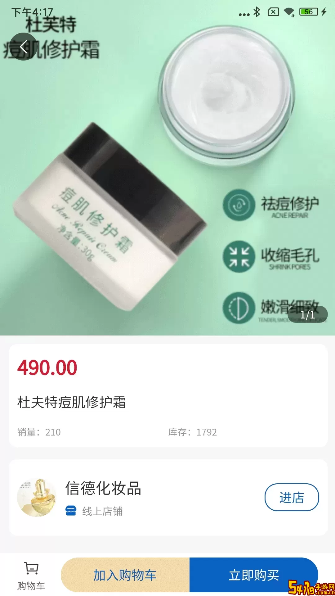 浩海商城官网版手机版
