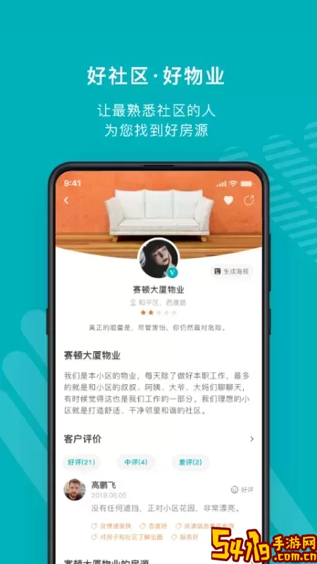 宅猫找房2024最新版
