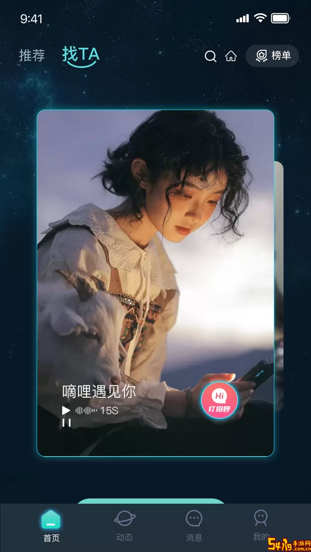 嘀哩语音官方版下载