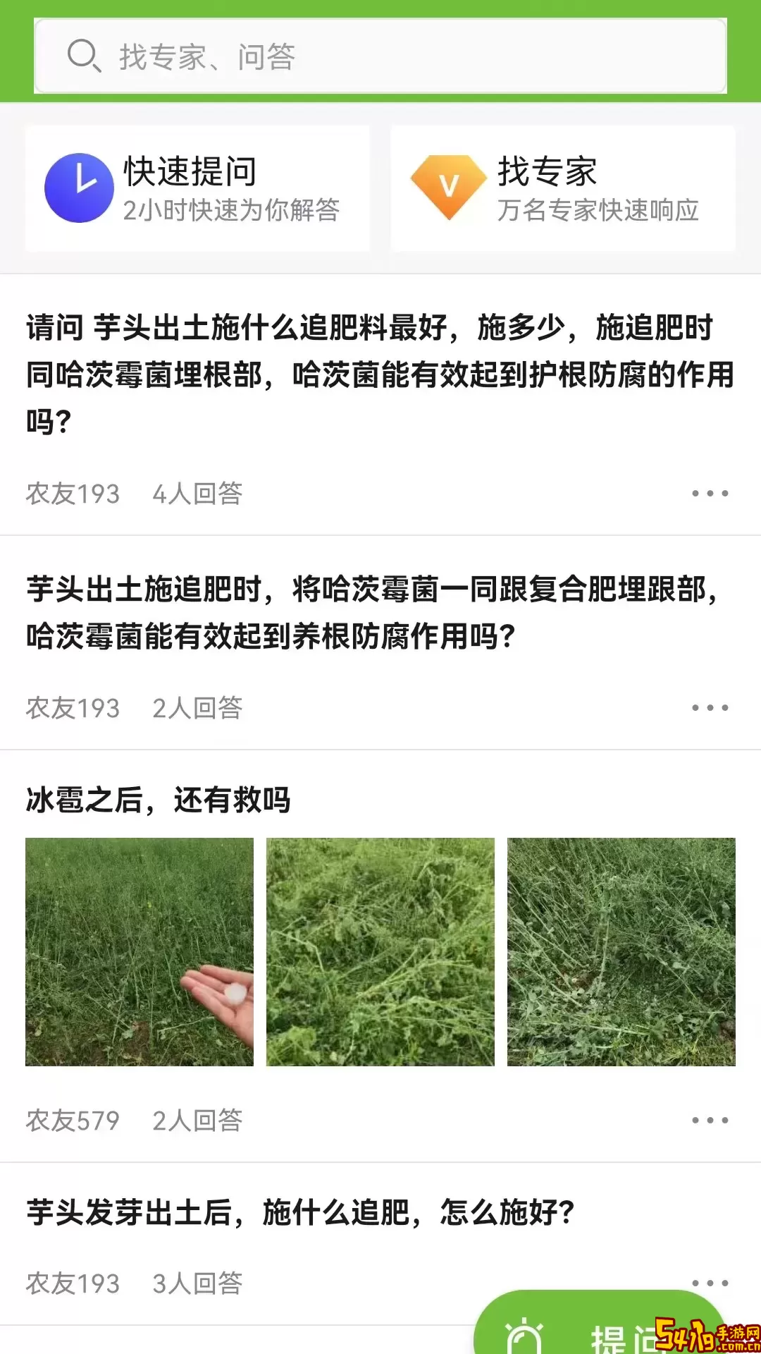 湘农科教云安卓免费下载
