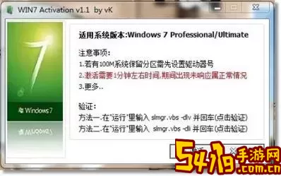 win7尝试激活时发生错误-win7激活时发生错误0xc004f063图2