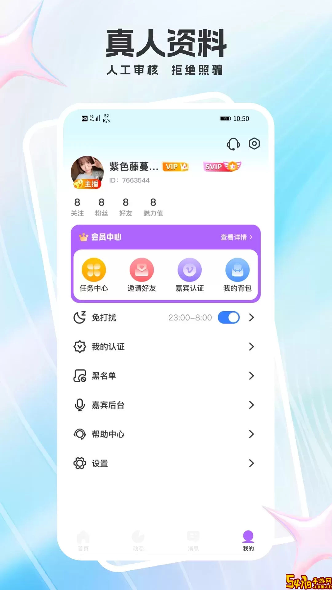 聊缘下载正版