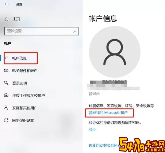解决Windows 10新账户无法登录的详细方法与技巧图1