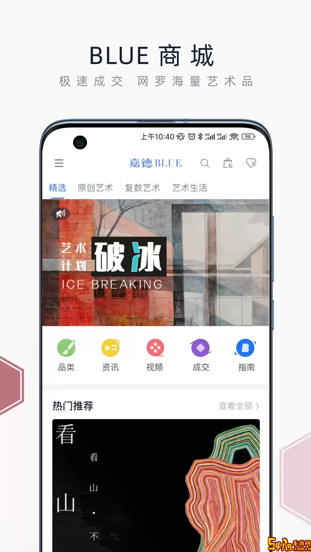中国嘉德安卓版下载