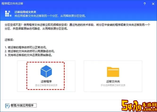 如何将WPS Office软件从C盘安全转移至D盘的详细步骤解析图1