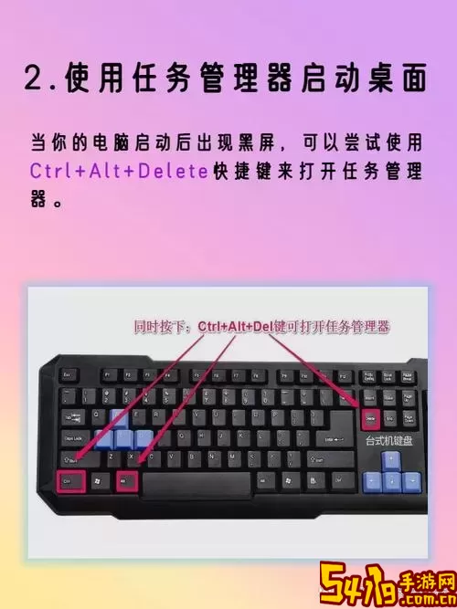 台式电脑忽然黑屏但还在运行-台式电脑忽然黑屏但还在运行怎么办图3